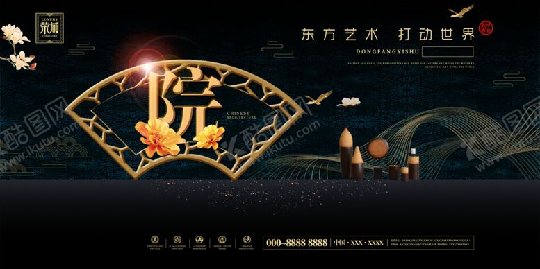 编号：45203710050909404453【酷图网】源文件下载-房地产海报