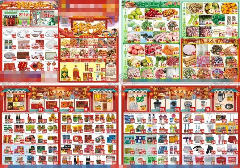 编号：91192605052311569527【酷图网】源文件下载-年货带回家