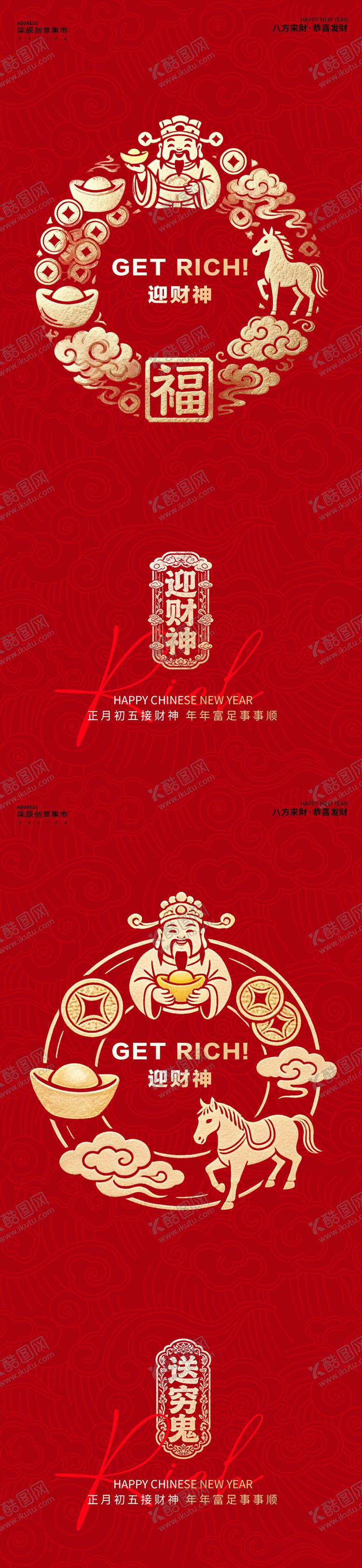 编号：51230002141939584341【酷图网】源文件下载-迎财神烫金简约海报