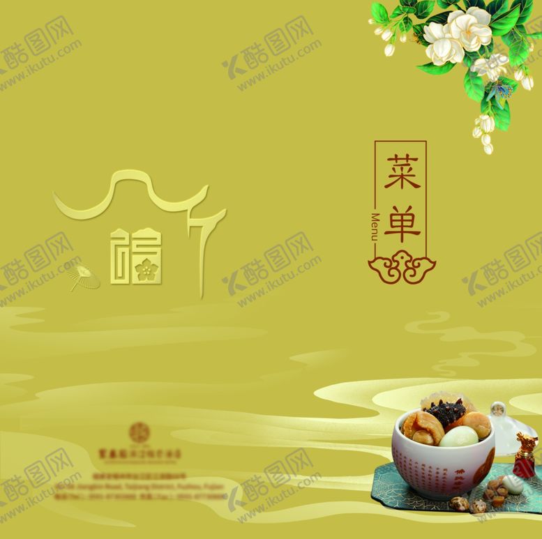 编号：60476602030023411828【酷图网】源文件下载-酒店菜单