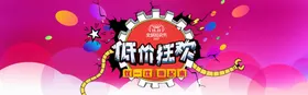 双十一banner轮播海报促销图淘宝主图楼盘