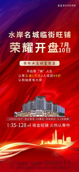 编号：96047309251016179408【酷图网】源文件下载-热销红金大字报海报