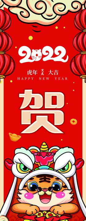 虎头虎脑福虎贺新岁新年海报