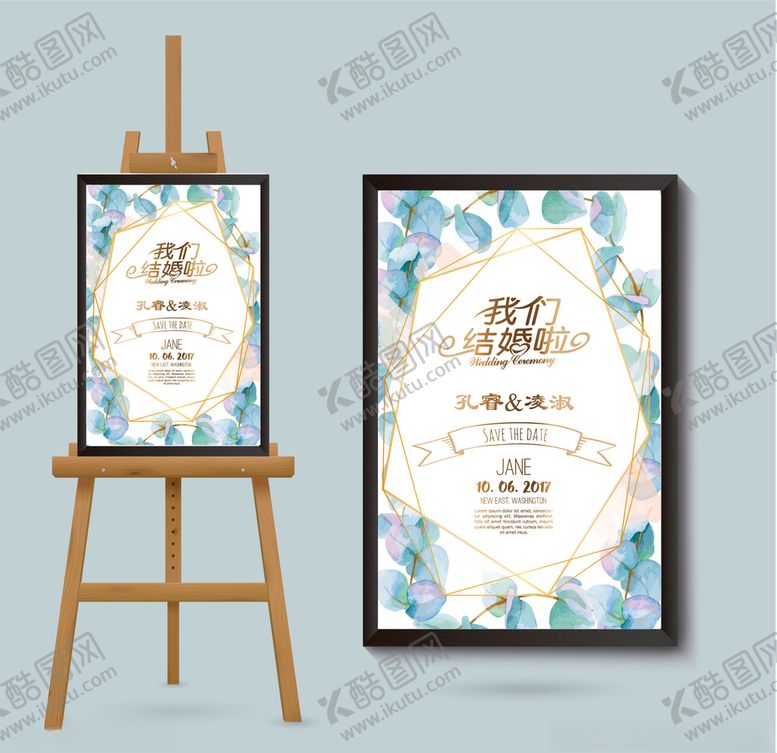 编号：15490309270029563725【酷图网】源文件下载-婚庆矢量图