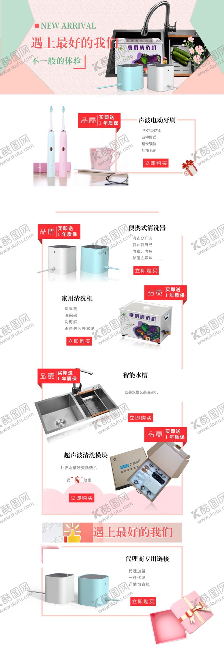 编号：92478709130009297905【酷图网】源文件下载-淘宝首页