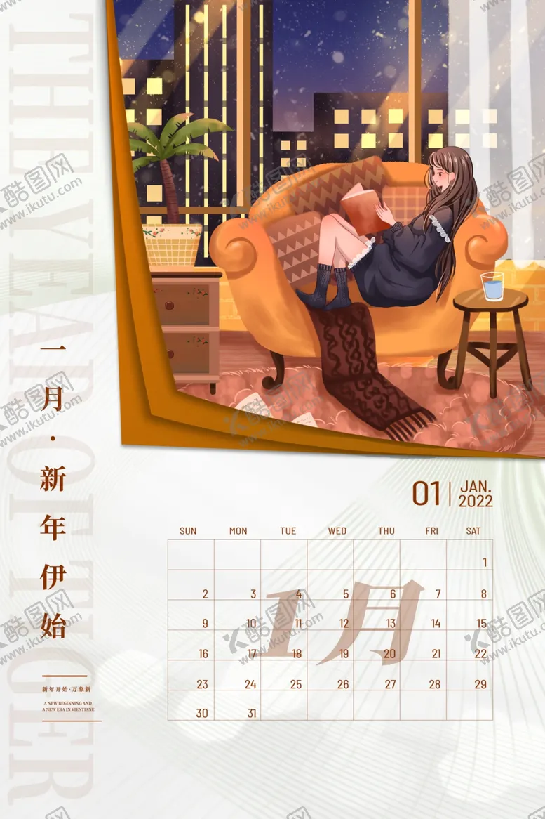 编号：52355902111150199257【酷图网】源文件下载-虎年台历