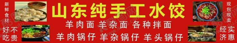 编号：21175302101200445866【酷图网】源文件下载-手工水饺