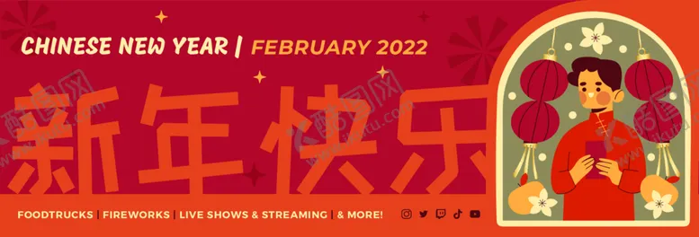 编号：84917912160930566725【酷图网】源文件下载-虎年素材 2022年 新年素材