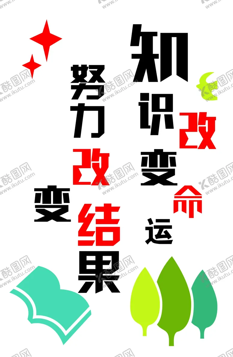 编号：31137404250050474654【酷图网】源文件下载-知识