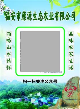 农家乐二维码