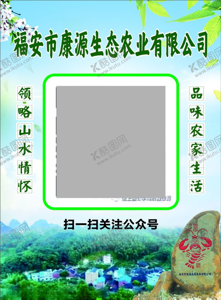 编号：64306610171855012223【酷图网】源文件下载-农家乐二维码