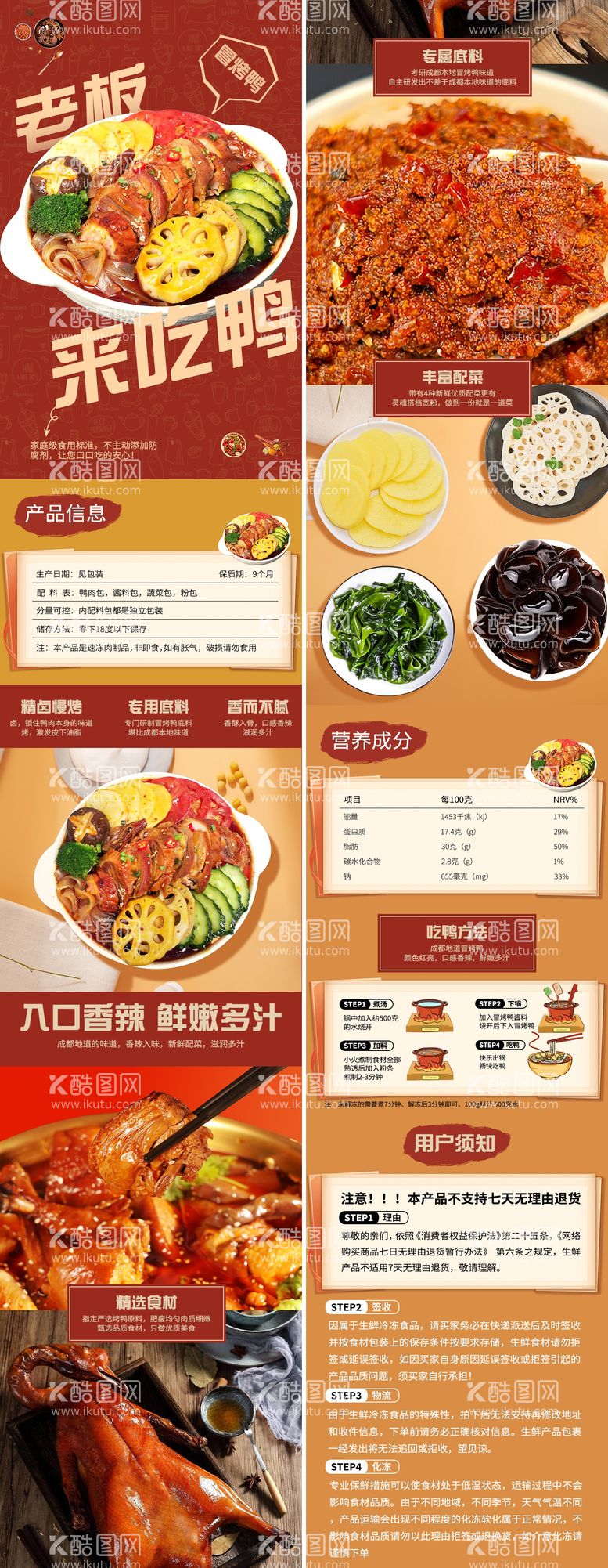 编号：11671511261114561089【酷图网】源文件下载-食品预制菜