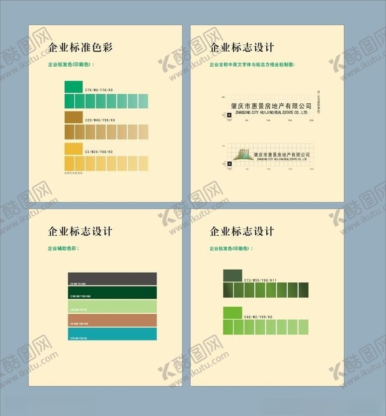 编号：11010707140029502101【酷图网】源文件下载-vi设计