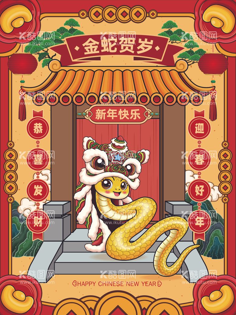 编号：38293902280508592319【酷图网】源文件下载-蛇年插画