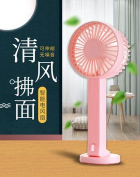 清风拂面