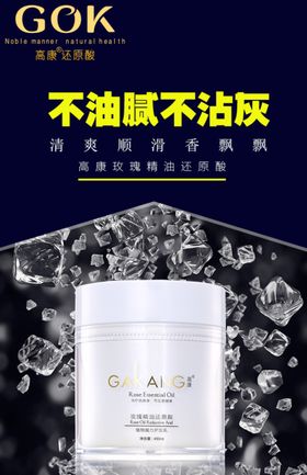 微商化妆品海报