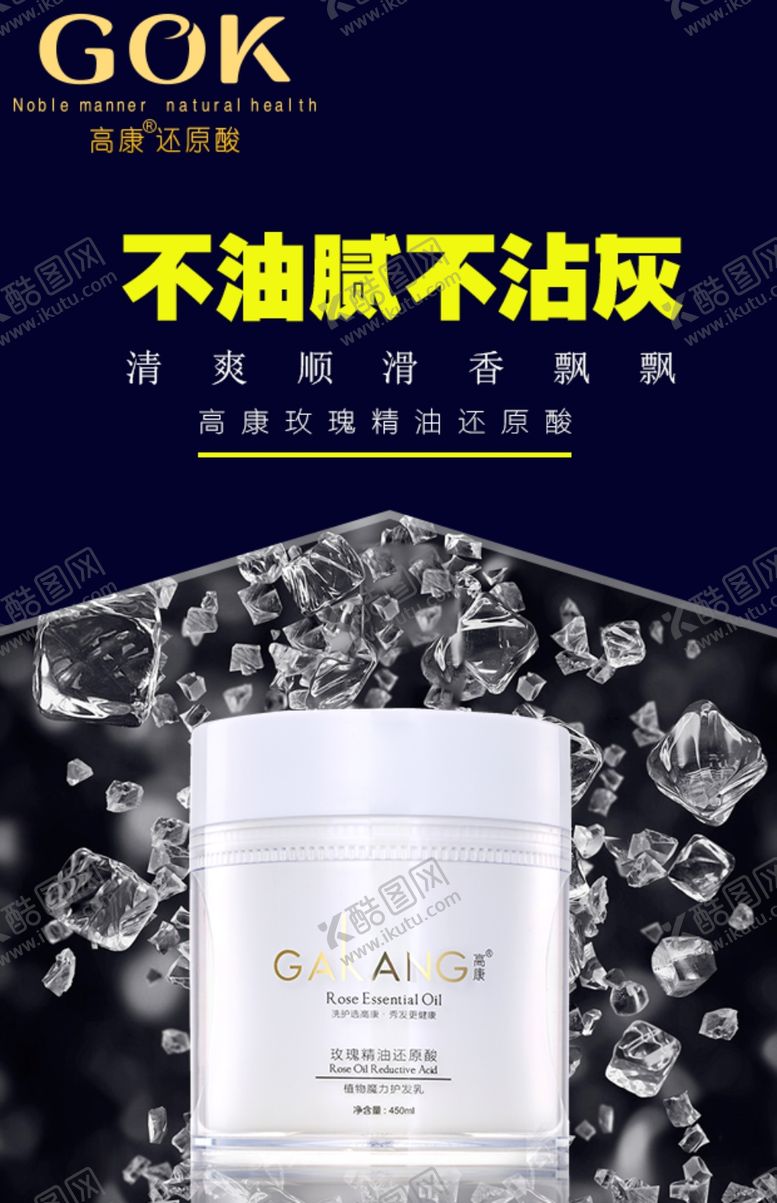 编号：54695109290102573719【酷图网】源文件下载-微商化妆品海报