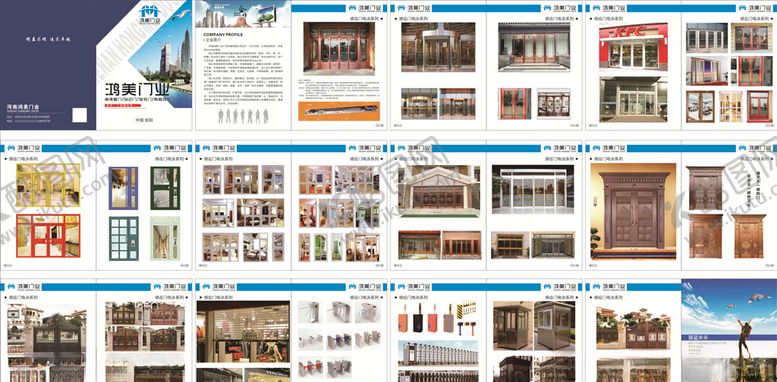 编号：57279610251521381344【酷图网】源文件下载-门业画册