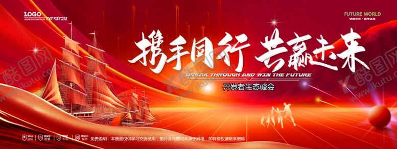 编号：70918003312005087632【酷图网】源文件下载-会议背景