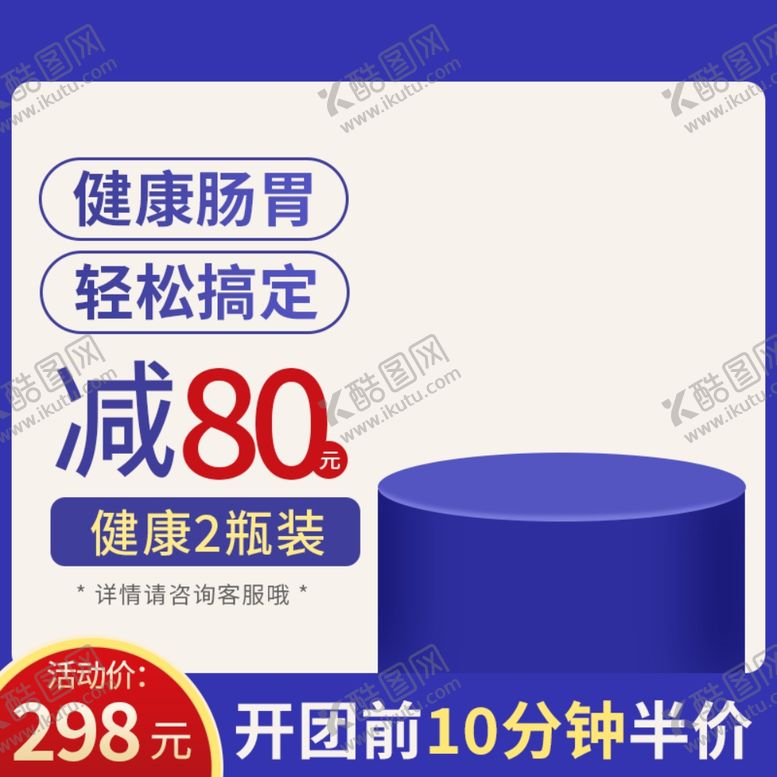 编号：38998310300446045367【酷图网】源文件下载-年中促销