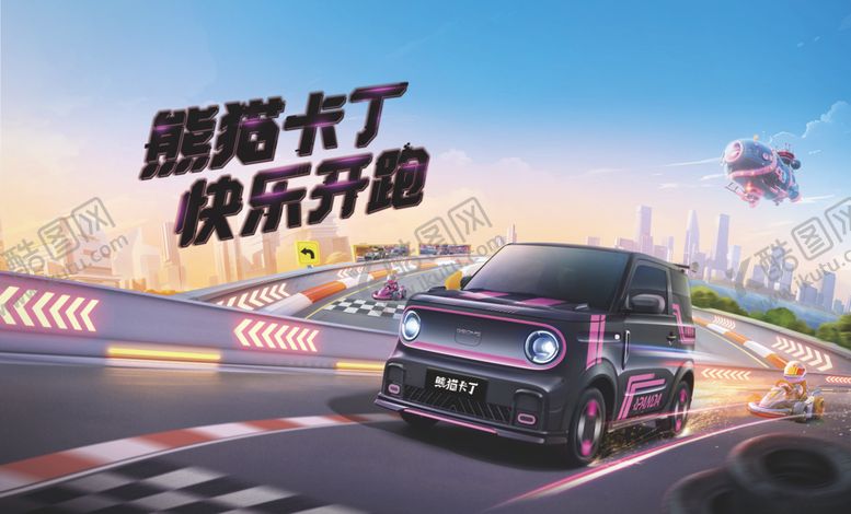 编号：60810402280448301572【酷图网】源文件下载-熊猫卡丁背景