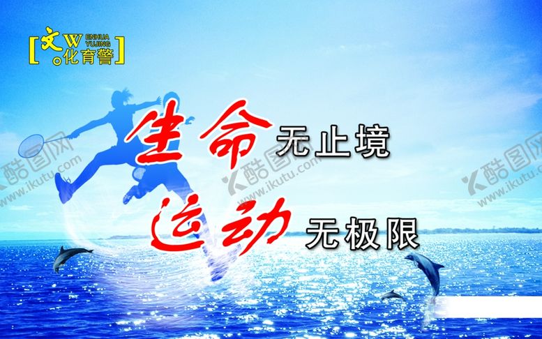 编号：54860507090615205873【酷图网】源文件下载-运动