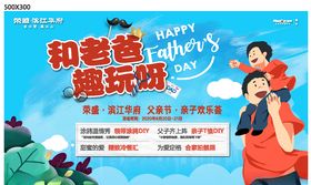 父情节桁架设计