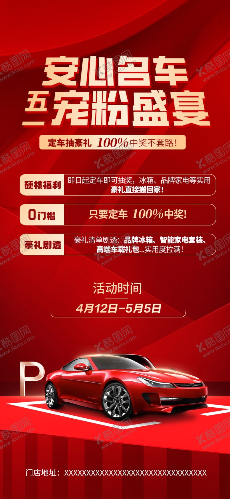 编号：29394904041320311765【酷图网】源文件下载-骑车活动