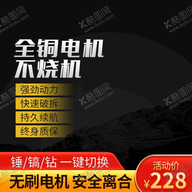 编号：34501909260327564362【酷图网】源文件下载-工具直通车