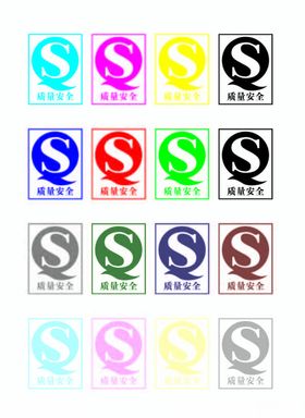 质量安全