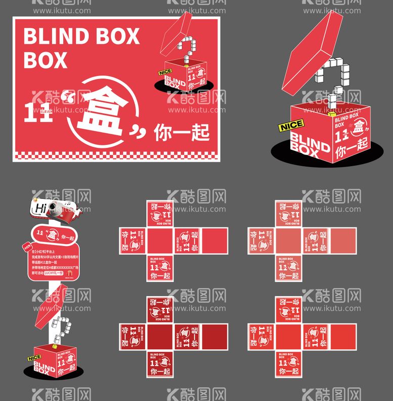 编号：64538811262240458660【酷图网】源文件下载-盲盒美辰异形打卡立牌