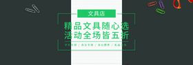 文具店门头