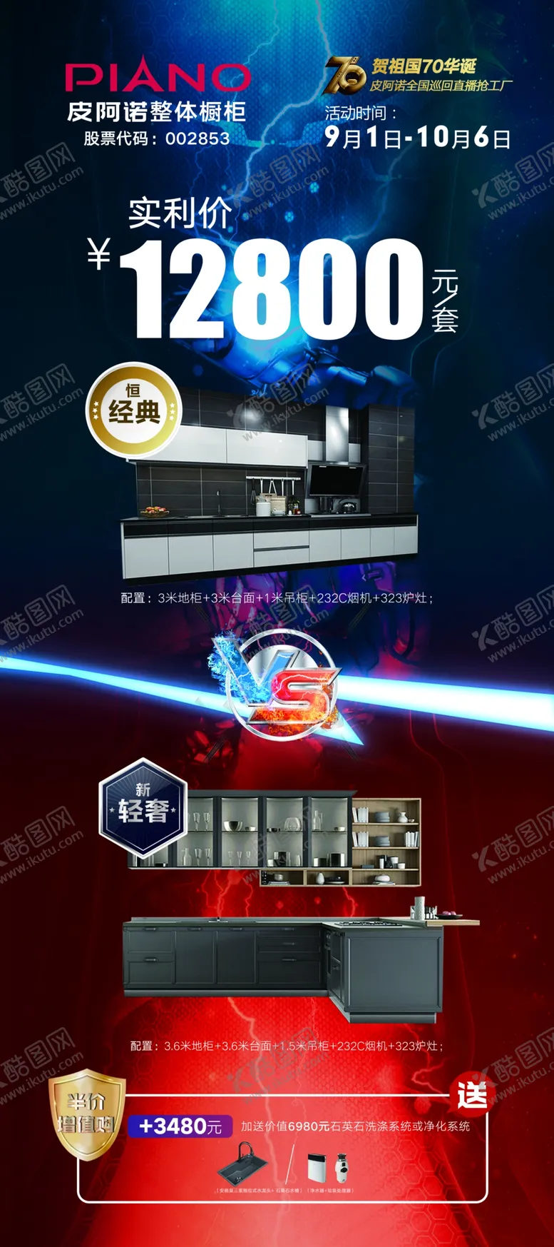 编号：35058704191138078649【酷图网】源文件下载-橱柜