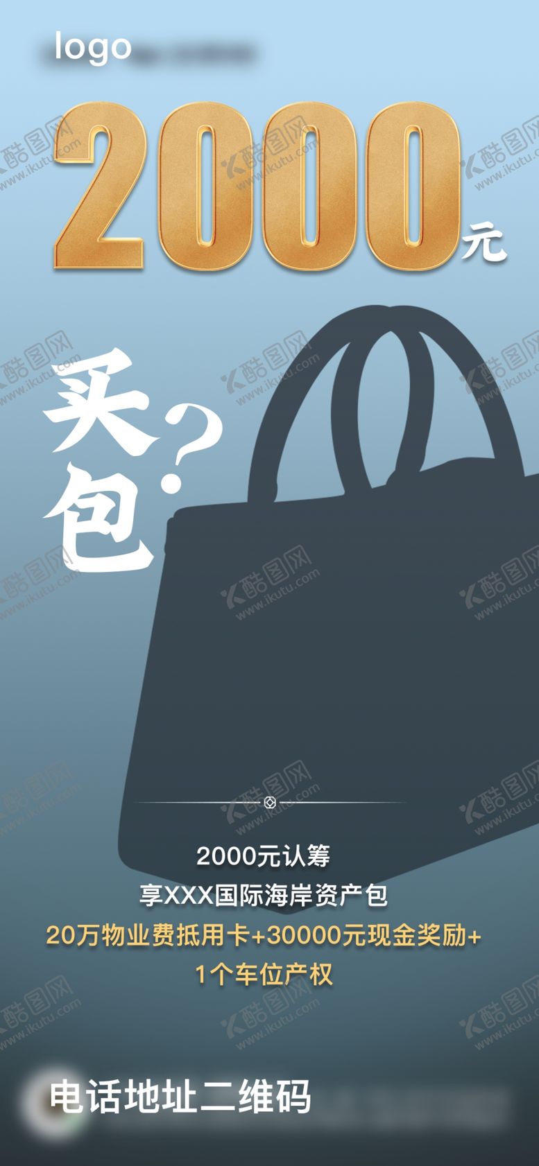 编号：89489409171244505625【酷图网】源文件下载-地产飞机稿