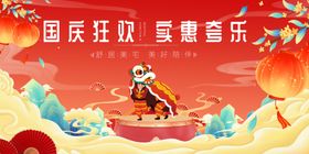 国庆欢乐景熊猫乐逍遥