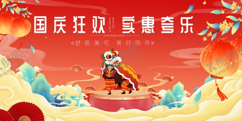 编号：71790010312327595091【酷图网】源文件下载-国庆欢乐景熊猫乐逍遥