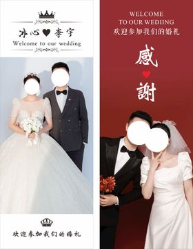 编号：53097809240454198214【酷图网】源文件下载-结婚展架