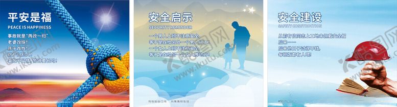 编号：10249305242204051420【酷图网】源文件下载-安全生产建设