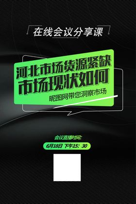 h5宣传图