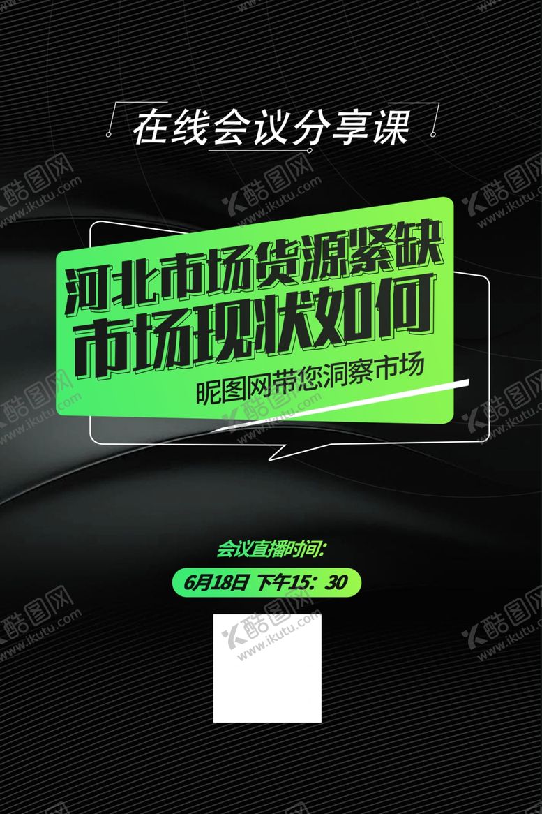 编号：31636105120032119062【酷图网】源文件下载-h5宣传图
