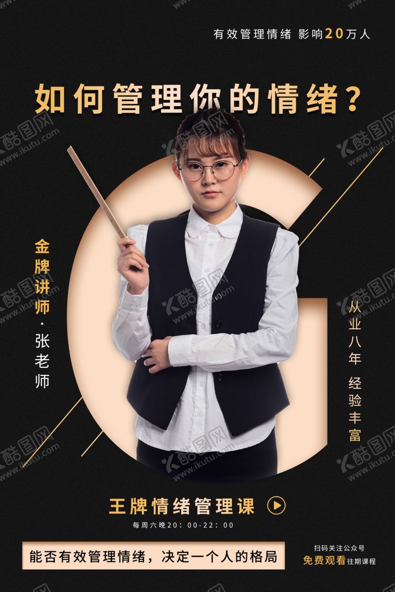 编号：74517006290851416658【酷图网】源文件下载-人物介绍展架