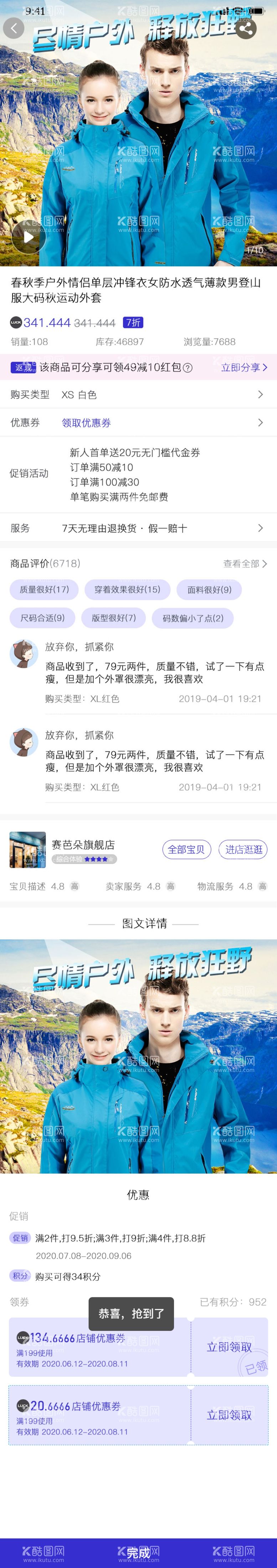 编号：50196703200015473497【酷图网】源文件下载-商品详情