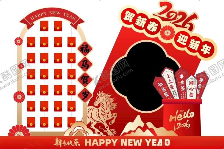 编号：86873404032356556365【酷图网】源文件下载-马年美陈