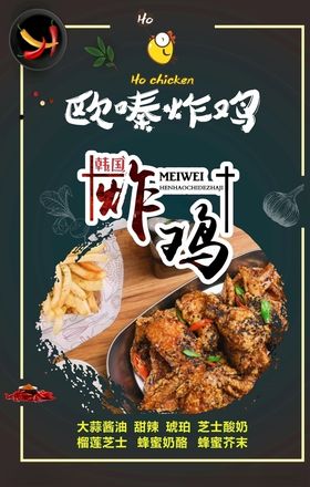 欧韩女装海报