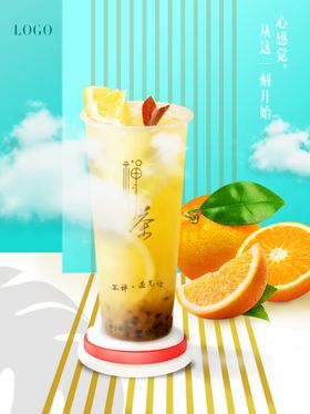 不“橙”放弃