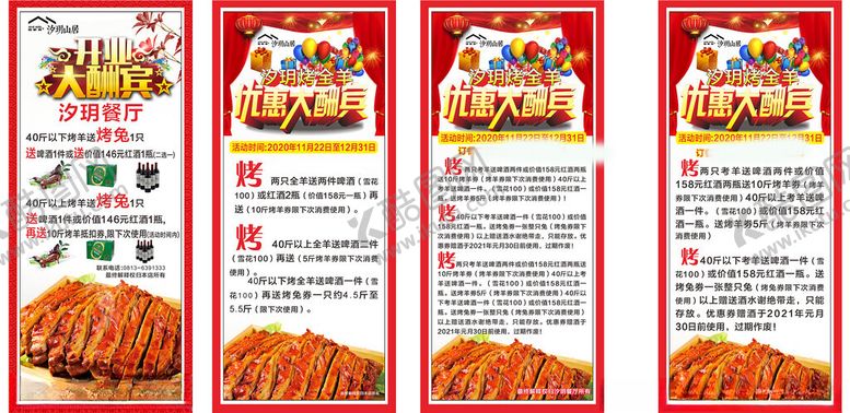 编号：15764206292310082629【酷图网】源文件下载-汐玥展架和抵扣卷