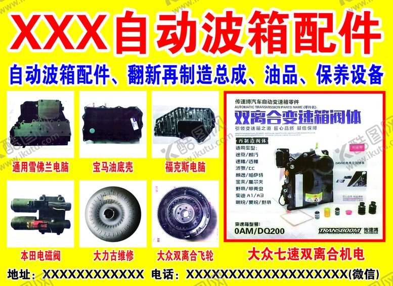 编号：21793009240525443496【酷图网】源文件下载-自动变速箱