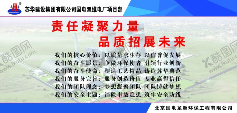 编号：42305305061417559064【酷图网】源文件下载-会议室宣传标语