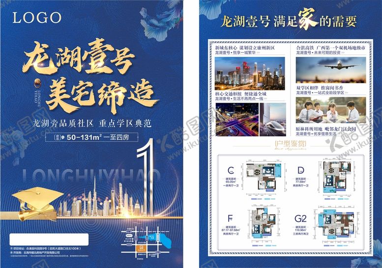 编号：07689509192226425019【酷图网】源文件下载-地产单张