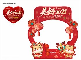 合影牌拍照牌开门红